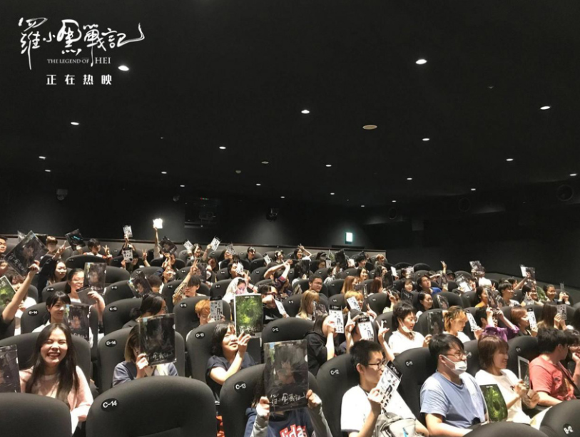 《罗小黑战记》东京放映收获好评，二维国漫扬帆出海首战告捷