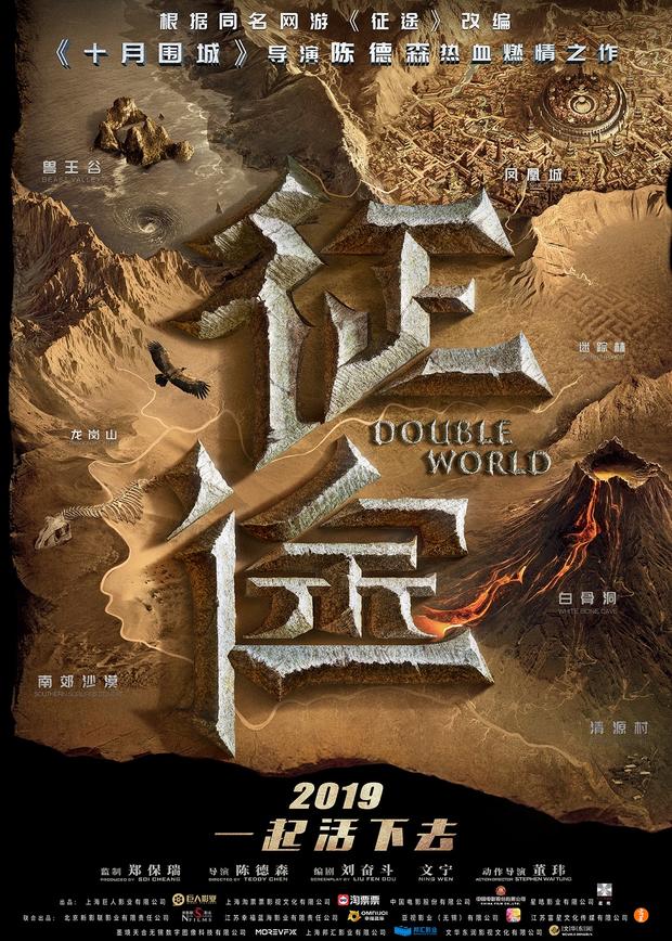 经典场景打造回忆杀，游改电影《征途》发布地图版海报