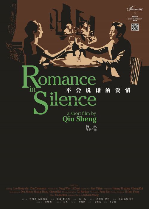 费尔蒙酒店×FIRST短片季发布最新短片，《不会说话的爱情》铭记每一瞬间