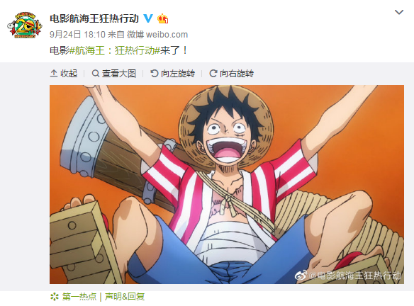  剧场版《航海王：狂热行动》宣布引进内地，即将定档！ ​