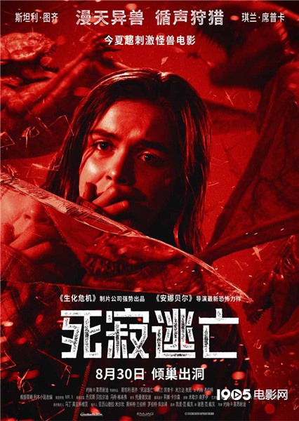 神秘黑衣人到底是谁？《死寂逃亡》最终Boss登场