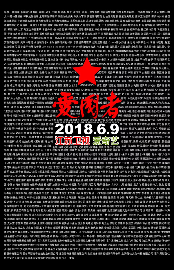 电视剧《爱国者》热播 荣获第十二届电视制片业十佳优秀电视剧