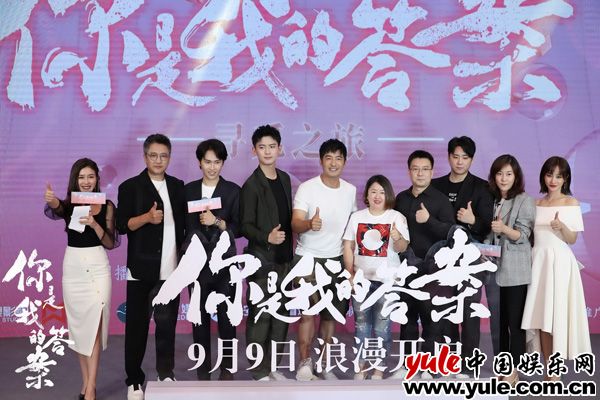 《你是我的答案》开播发布会 吴谨言送新剧本现场考验郭晓东