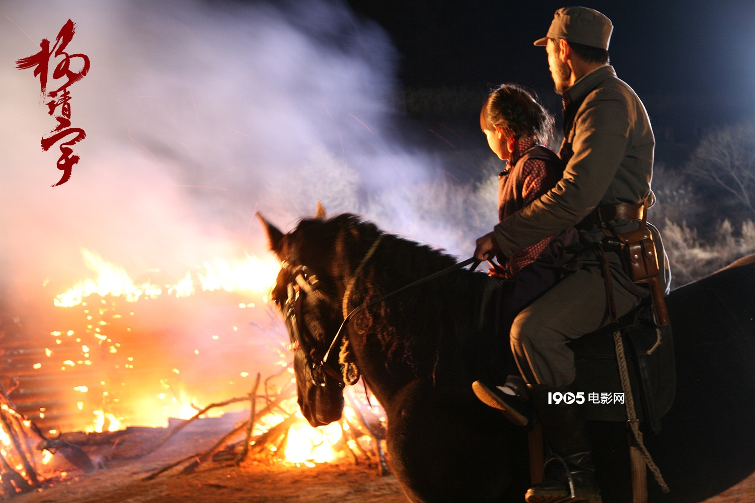 千名师生传承英雄精神 电影《杨靖宇》举行点映