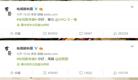 《有翡》男主人设惹争议 王一博能否满足书粉的幻想？