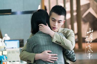 《山月不知心底事》：细数向远&叶骞泽的那些“神助攻”