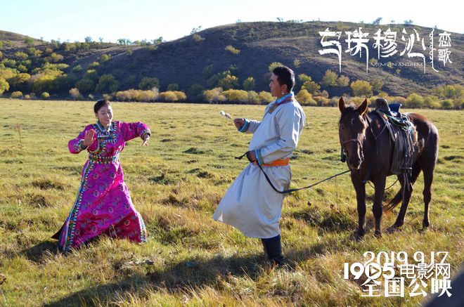 国家一级导演十年坚持 《乌珠穆沁恋歌》发主海报