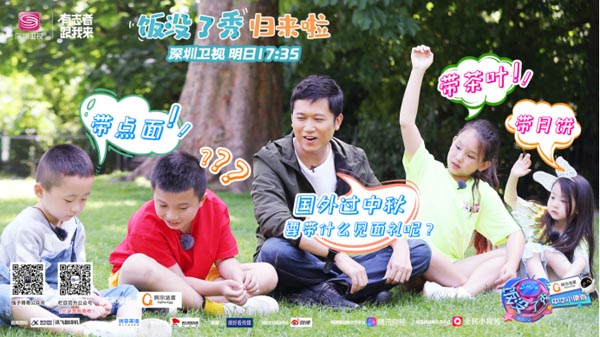 ”饭没了秀”萌娃首次在异国过中秋节，还惊现搞笑版《嫦娥奔月》？