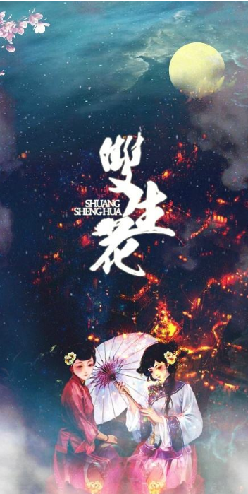 香港恐怖电影《双生花》打开新的恐怖感