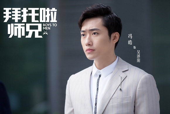实力小生冯皓演绎魅力“黑化” 新剧《拜托啦师兄》等你看