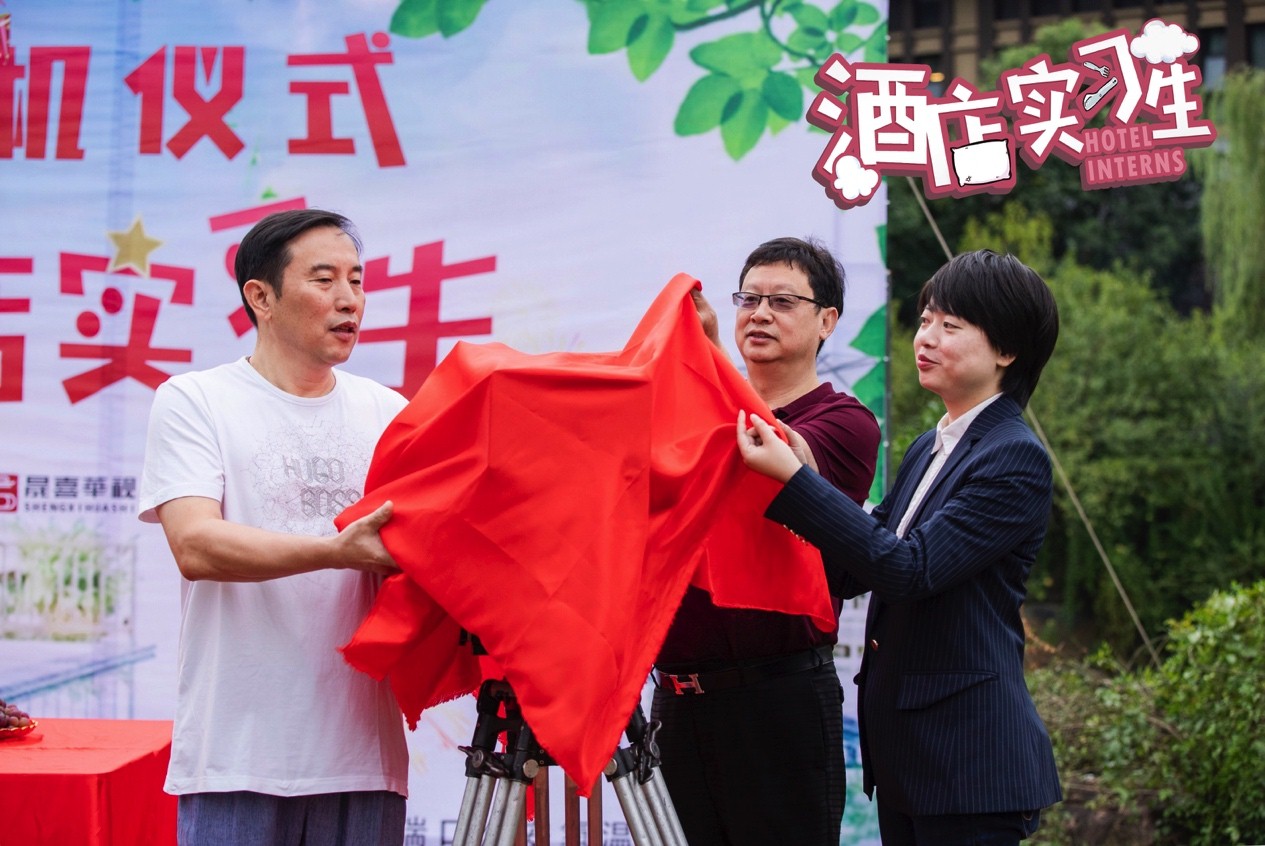 行业剧《酒店实习生》开机 职场浓糖CP甜蜜来袭