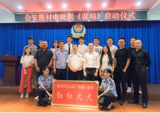 公安题材电视剧《谋局》再现宁波警察故事