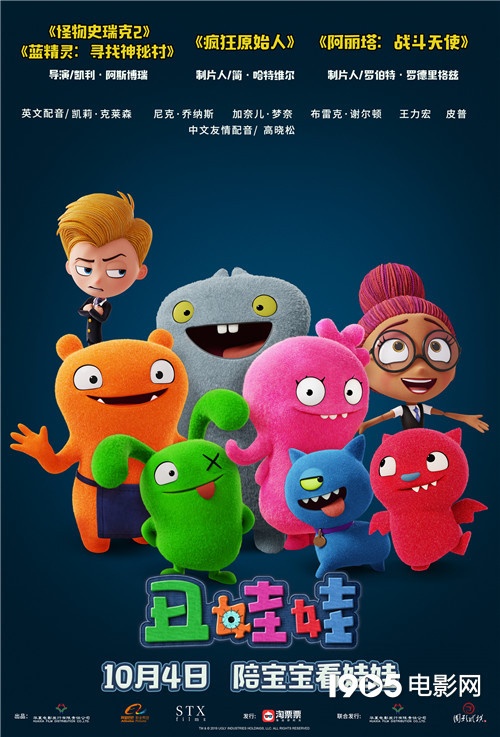 电影《丑娃娃》发布口碑特辑 孩子家长花式点赞