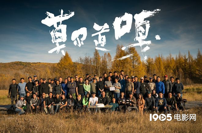 《莫尔道嘎》杀青 齐溪“颠覆式”表演挑战女猎手