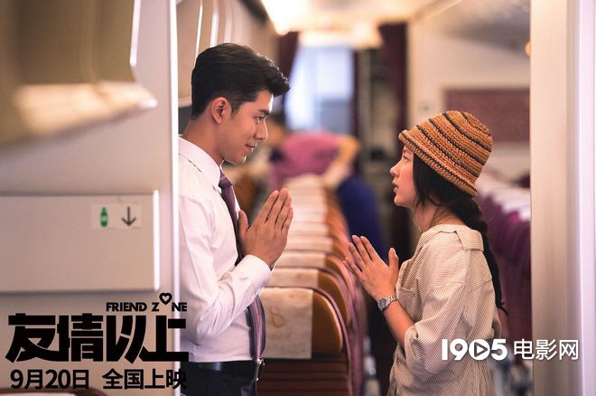 《友情以上》曝高能片段 平采娜演绎失恋场面