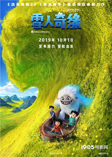 超级网红雪人大毛现身 《雪人奇缘》五大看点解析