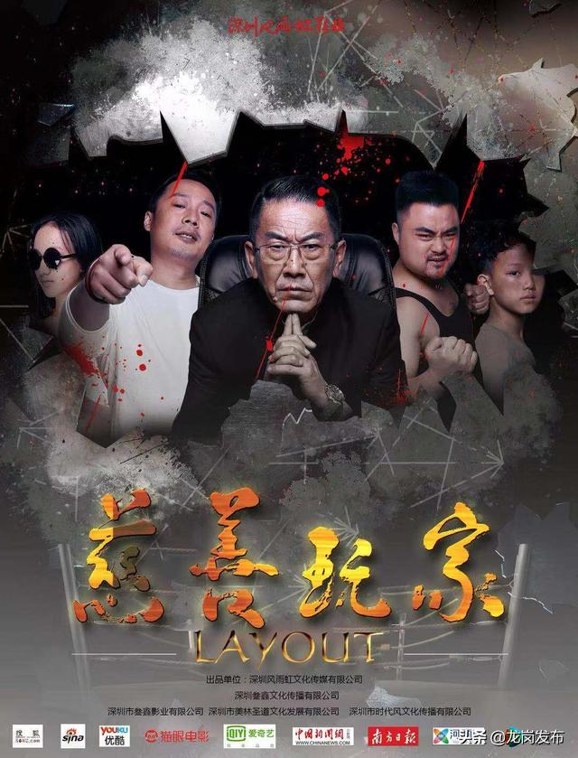 假期好片逐一数 观《慈善玩家》电影迎国庆