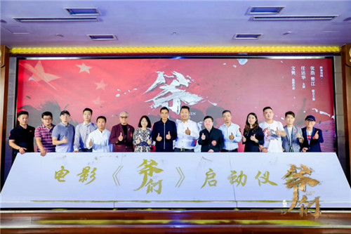 任达华曾江再聚首 院线电影《爷们》启动仪式圆满成功