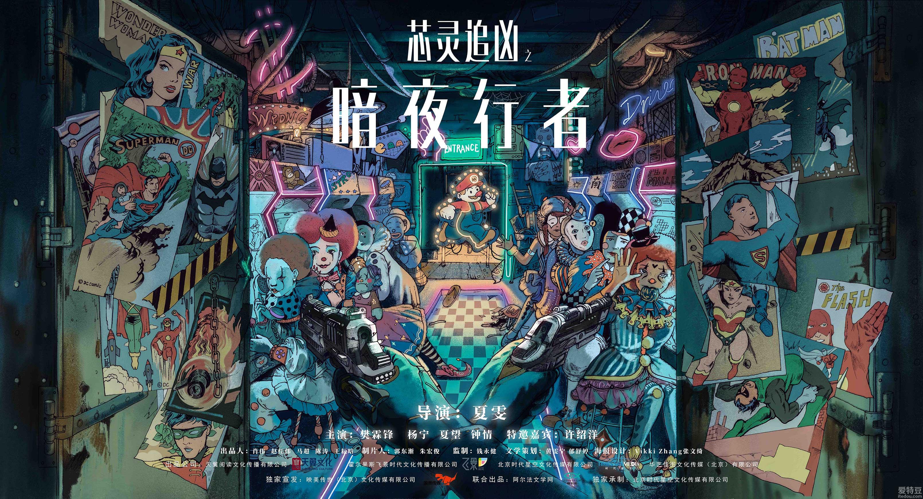 新锐导演夏雯携《芯灵追凶》  亮相第24届釜山电影节