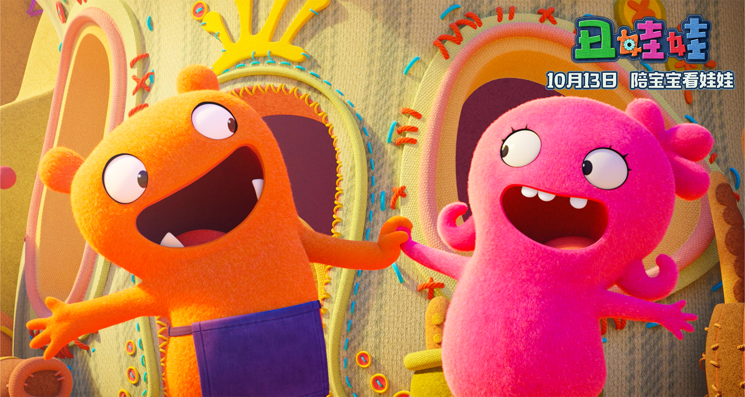 明日公映 ！亲子动画《丑娃娃》曝四大看点