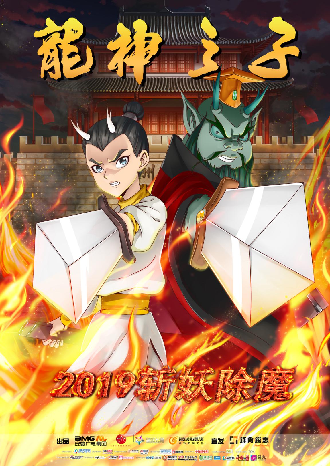 父子齐心战妖魔！奇幻冒险动画电影《龙神之子》父子奇兵版预告强势登场！