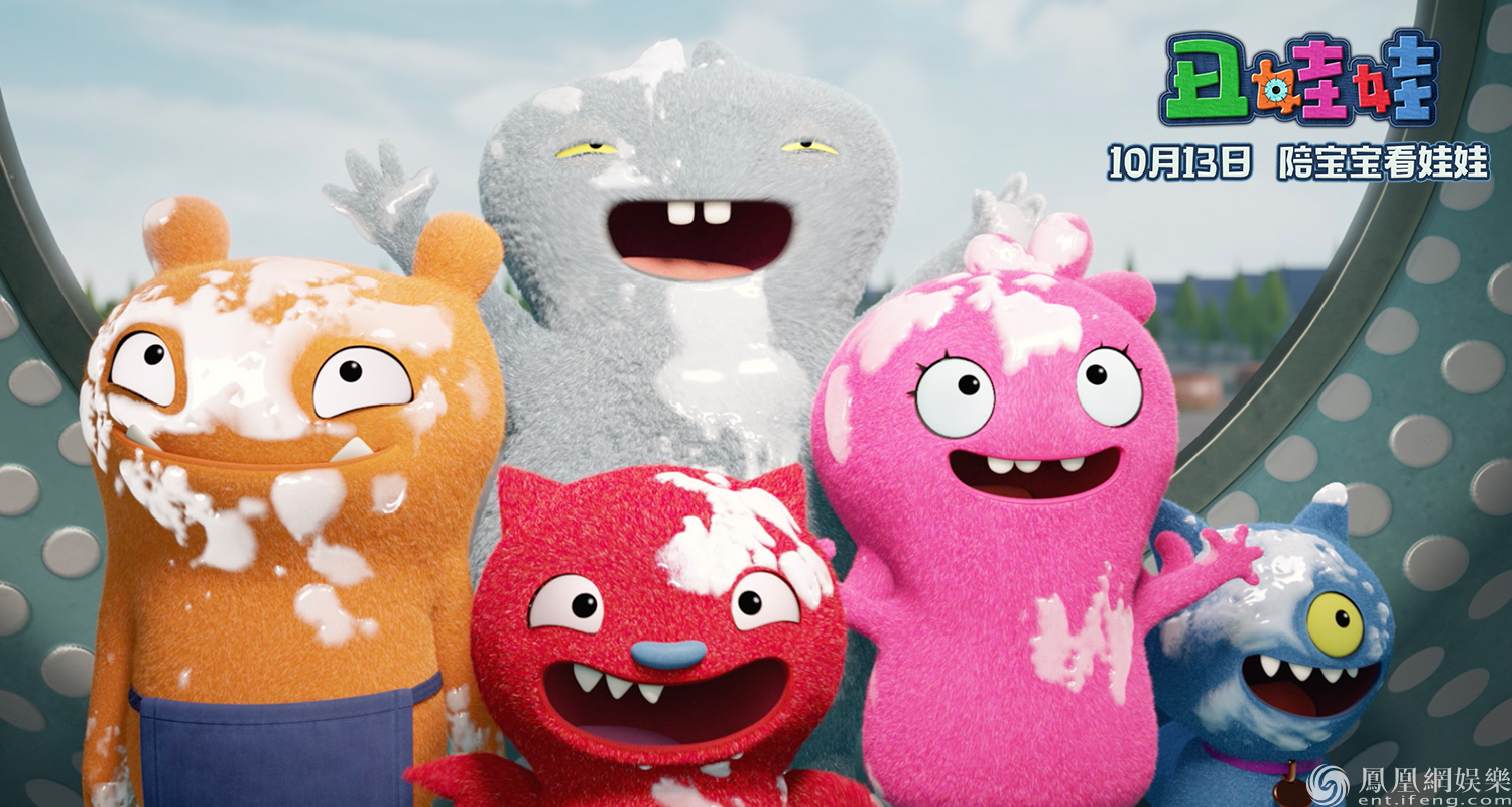 亲子电影《丑娃娃》热映 寓教于乐正能量爆棚