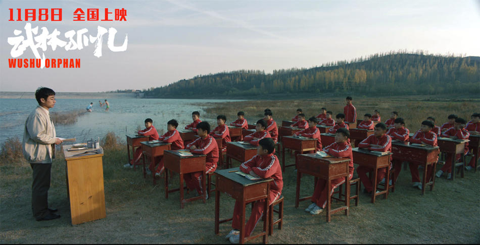 李少红监制获奖片《武林孤儿》定档11月8日