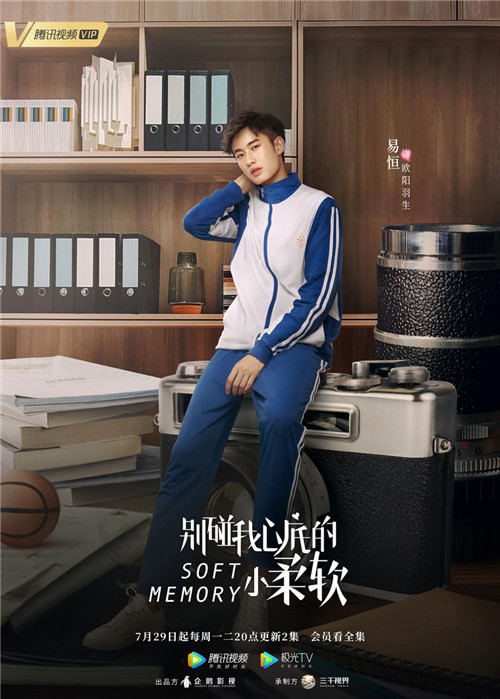 《别碰我心底的小柔软》甜蜜上线 易恒化身呆萌校草解锁告白新姿势