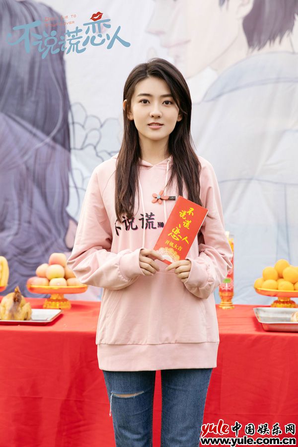 梁洁《不说谎恋人》开机  俏皮助理“谎”斗霸道总裁