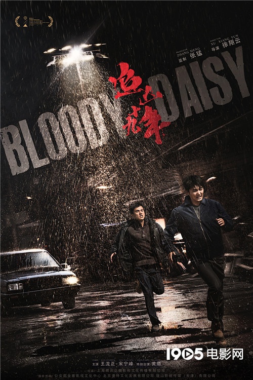 《追凶十九年》首映 《法医秦明》编剧首次执导