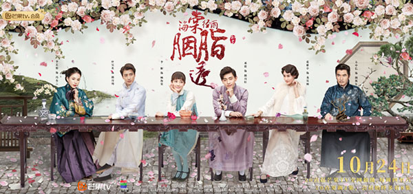 《海棠经雨胭脂透》定档10.24  邓伦李一桐上演乱世离殇