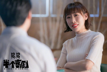 《驴得水》原班人马！《半个喜剧》定档12月12日