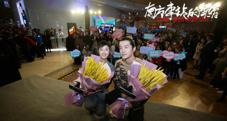 《南方车站的聚会》终极预告来袭 胡歌桂纶镁设局搏命换赏金 