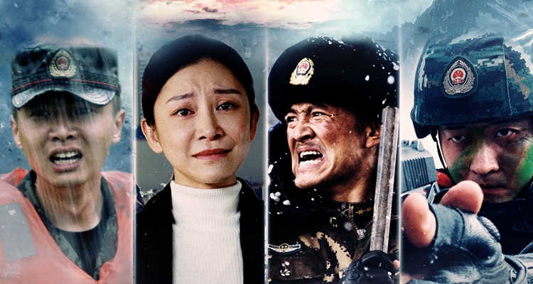 《我为你牺牲》定档12月5日 展现中国武警忠诚奉献的精神 