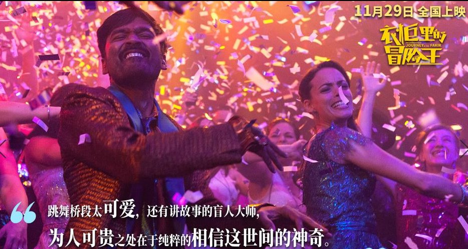 电影《衣柜里的冒险王》今日欢乐上映 ，口碑佳作温暖励志带你满血复活 