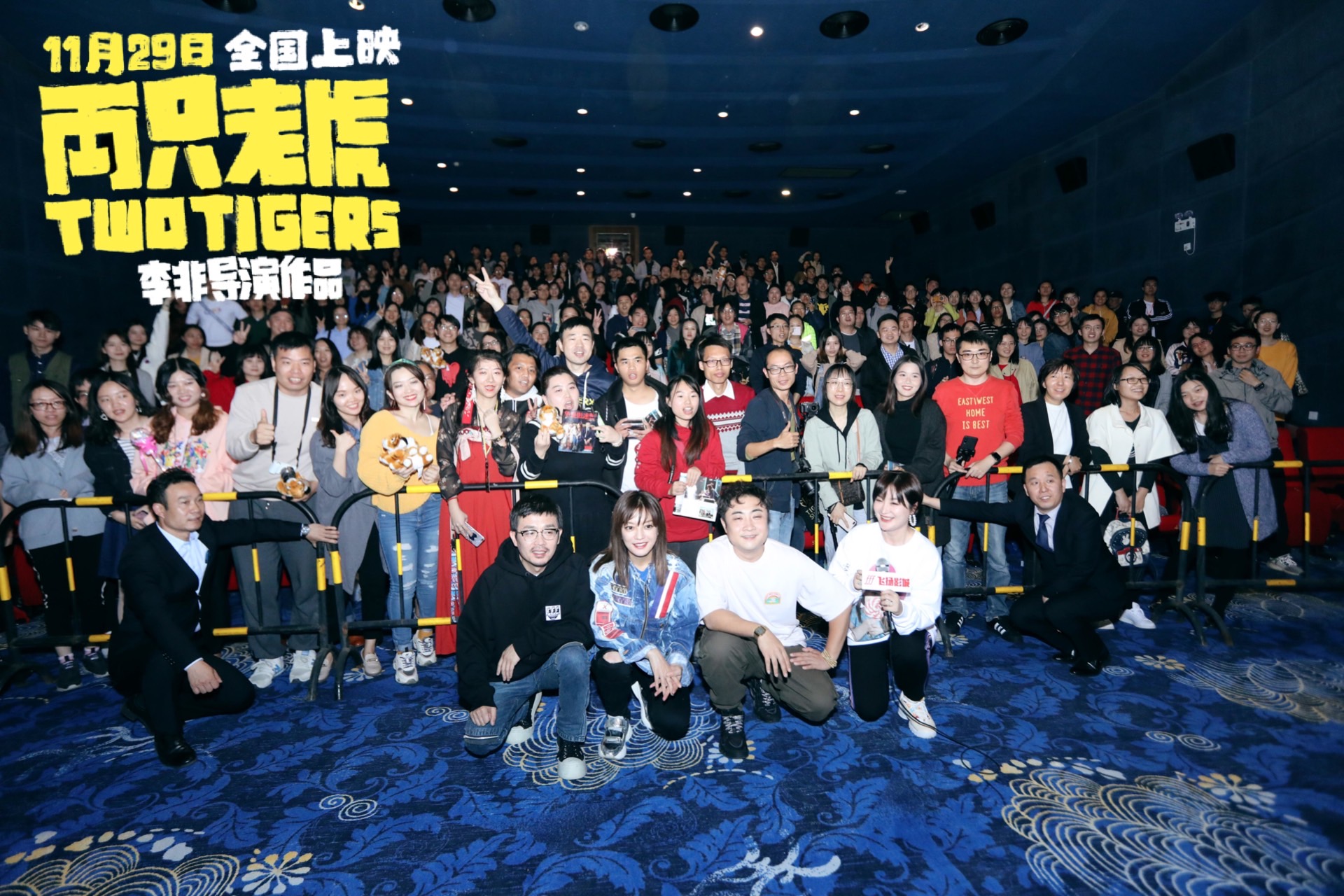 《两只老虎》广州路演，导演李非透露选角原则 