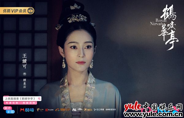 王媛可《鹤唳华亭》海报曝光 古风造型开挂了