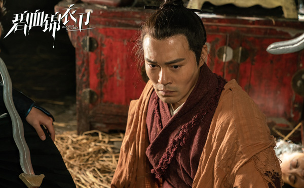 《碧血锦衣卫》爱奇艺电影11月14独家上线 奇诡迷案惊现连环杀机