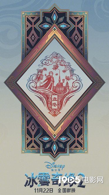 迎接立冬！迪士尼《冰雪奇缘2》发布剪纸版新海报