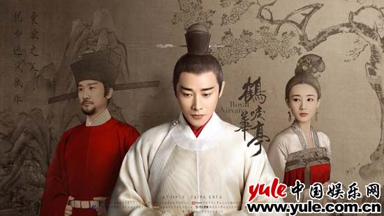 《鹤唳华亭》风雅开播 罗晋李一桐迎克己守礼人生逆