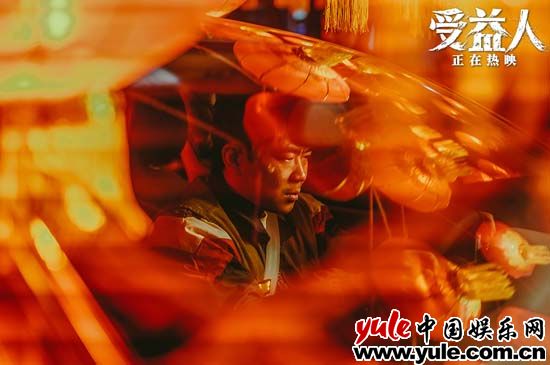 电影《受益人》以骗局为引描绘人性善良底色