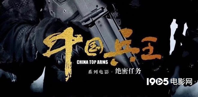 女性特战力量！《中国兵王之绝密任务》将启动