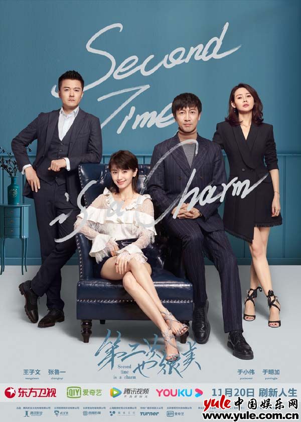 《第二次也很美》惊喜开播 于小伟化身“偏执艺术家”剧里剧外魅力不减