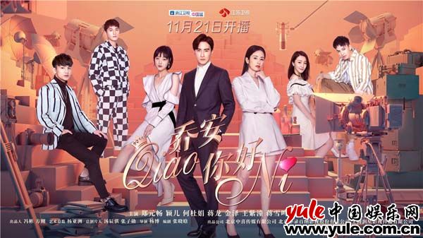 颖儿新剧《乔安你好》首播 “转型”霸气制片人