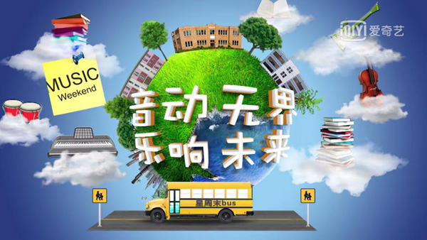 谈莉娜强势加盟《音乐星周末》，和小学员会擦出什么样的火花？