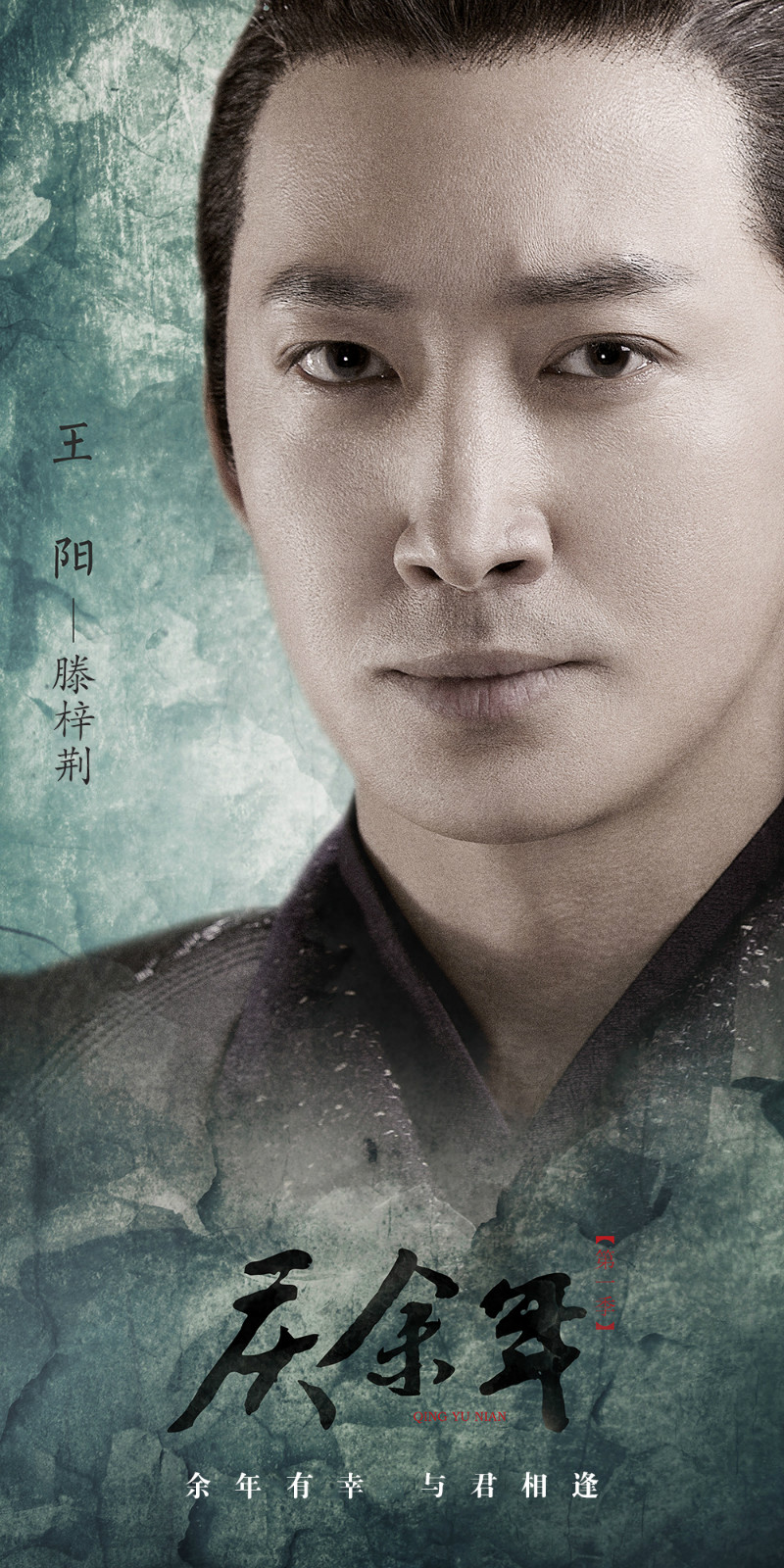 古代传奇剧《庆余年》开播 “冻龄”男神王阳演绎侠骨柔情