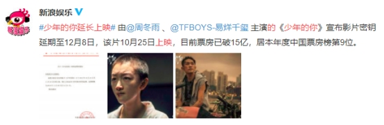 《少年的你》不曾孤独，校园欺凌我们一起面对