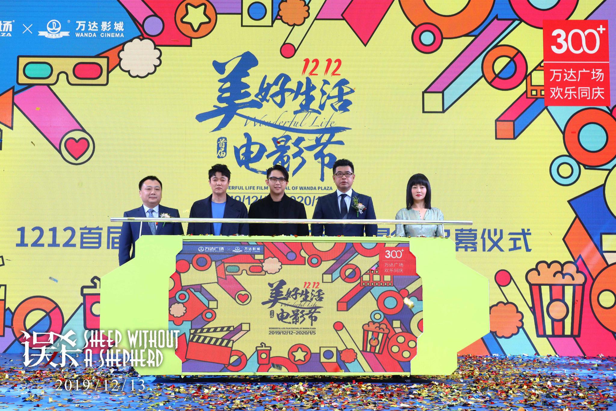 《误杀》主创出席万达广场电影节 以光影传情畅聊好电影 