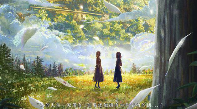 京阿尼动画《紫罗兰永恒花园外传》确认引进内地公映