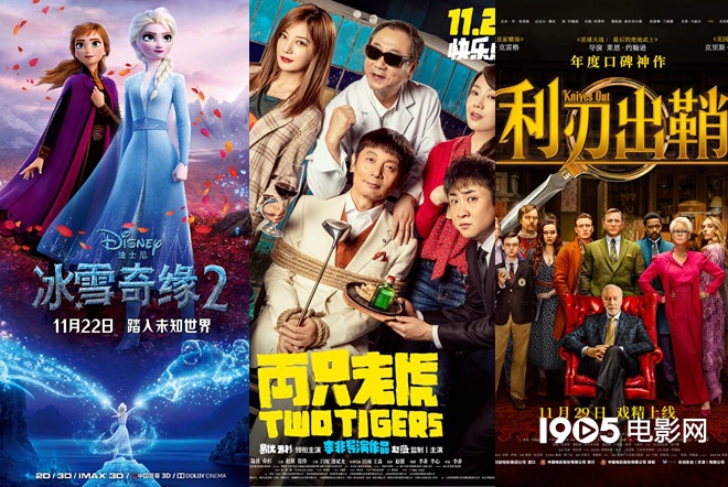 周票房：《两只老虎》首周过亿 群星云集开启贺岁